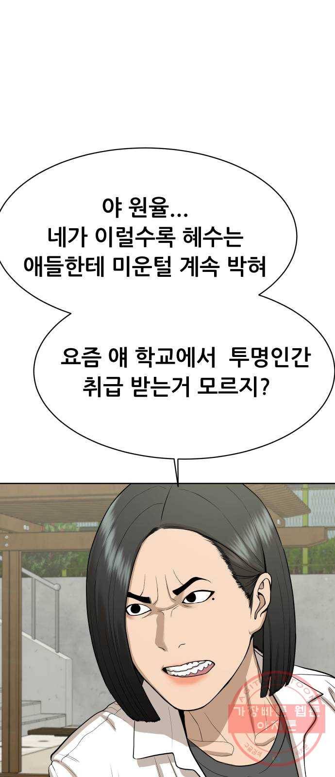 상위1퍼센트 22화 22