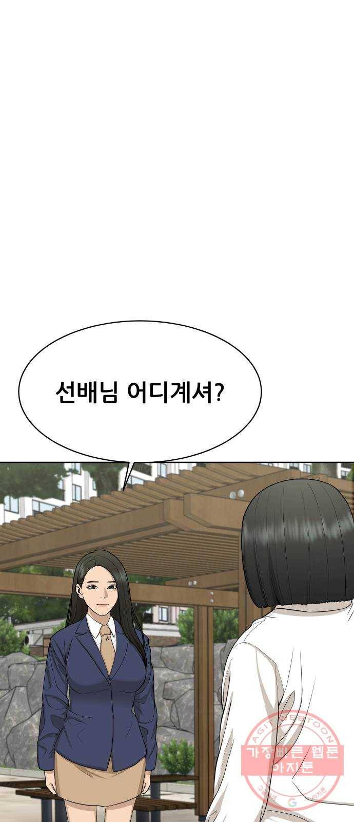 상위1퍼센트 22화 26