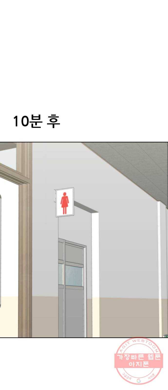 상위1퍼센트 22화 28
