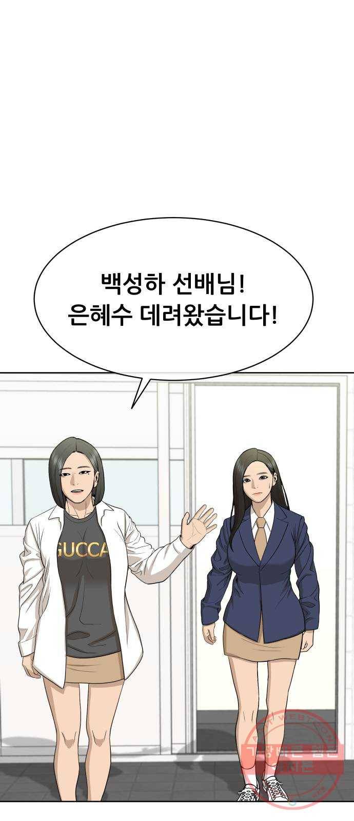 상위1퍼센트 22화 29