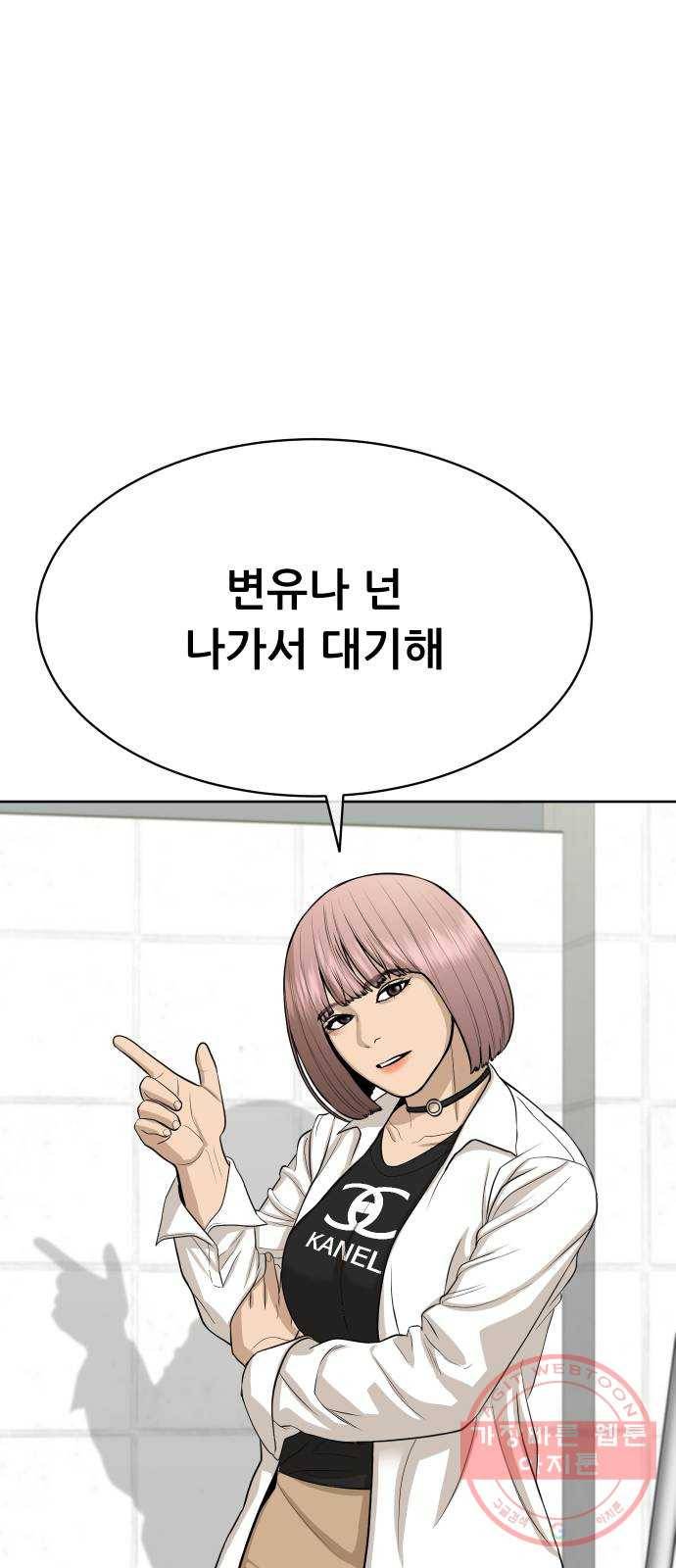 상위1퍼센트 22화 30