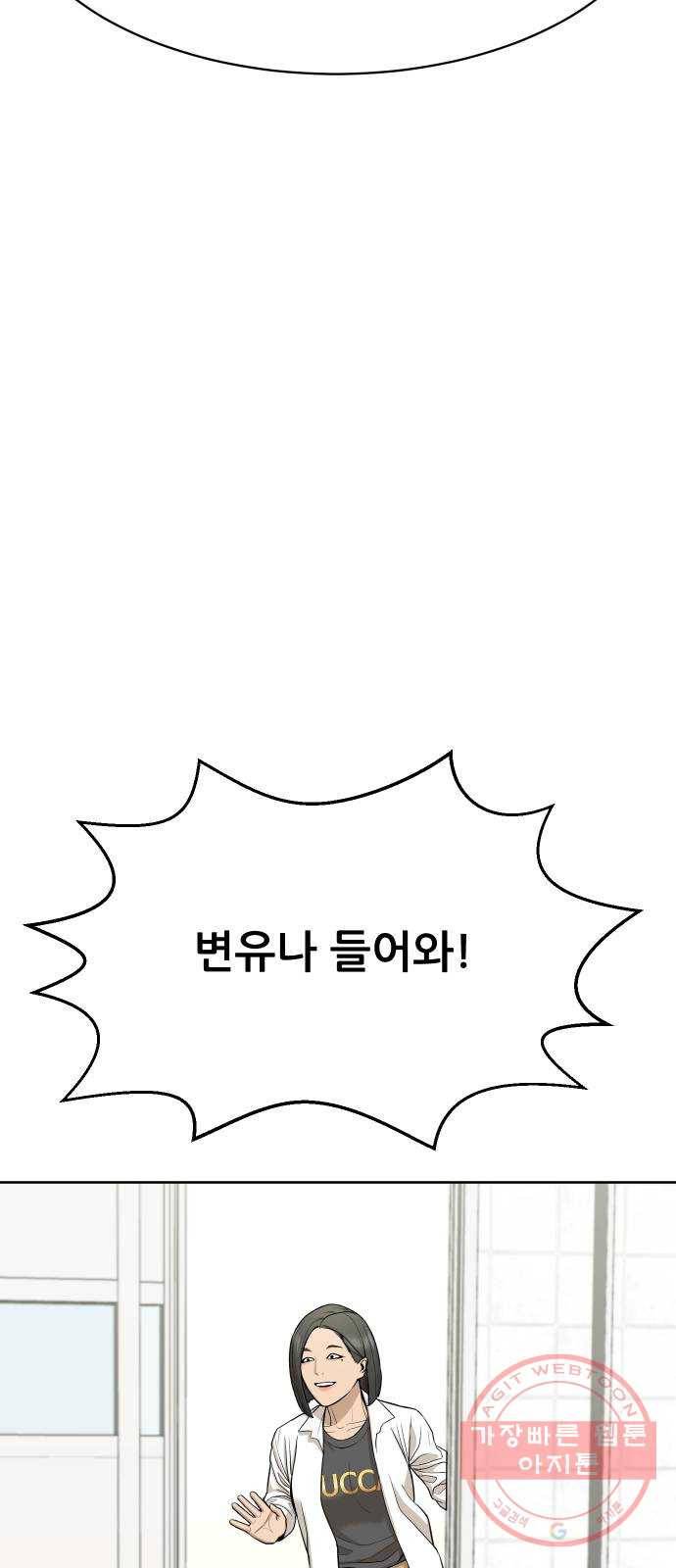 상위1퍼센트 22화 39