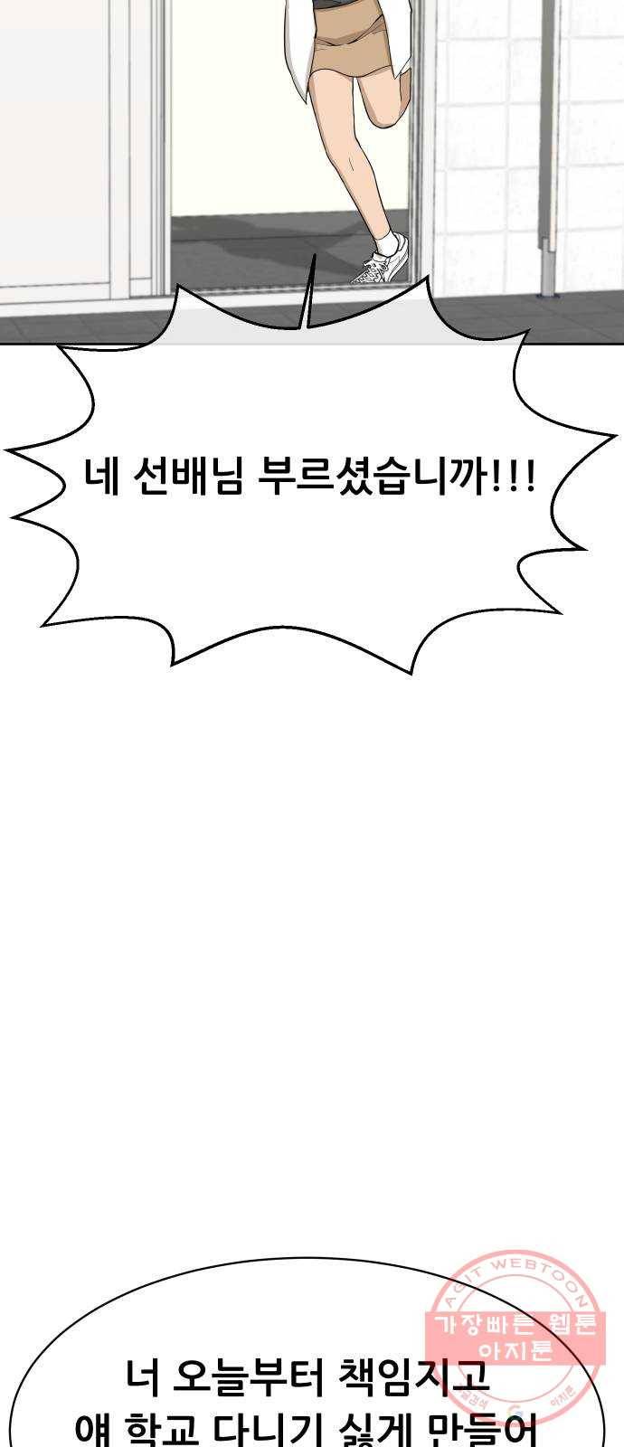 상위1퍼센트 22화 40