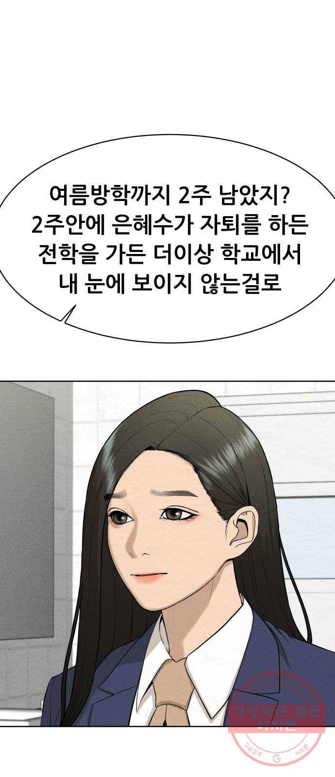 상위1퍼센트 22화 42