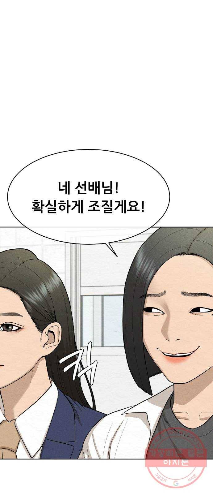 상위1퍼센트 22화 43