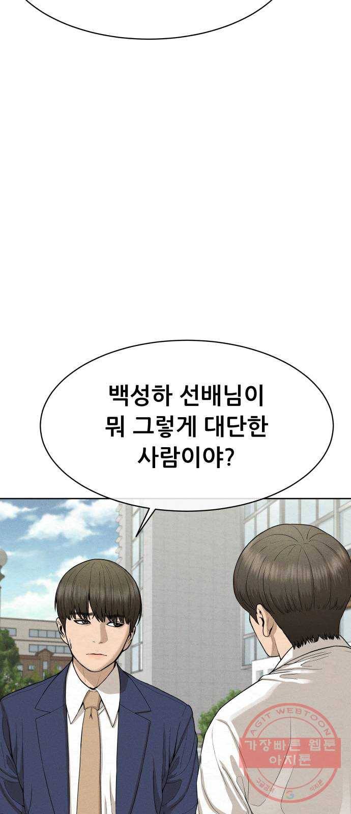 상위1퍼센트 22화 48