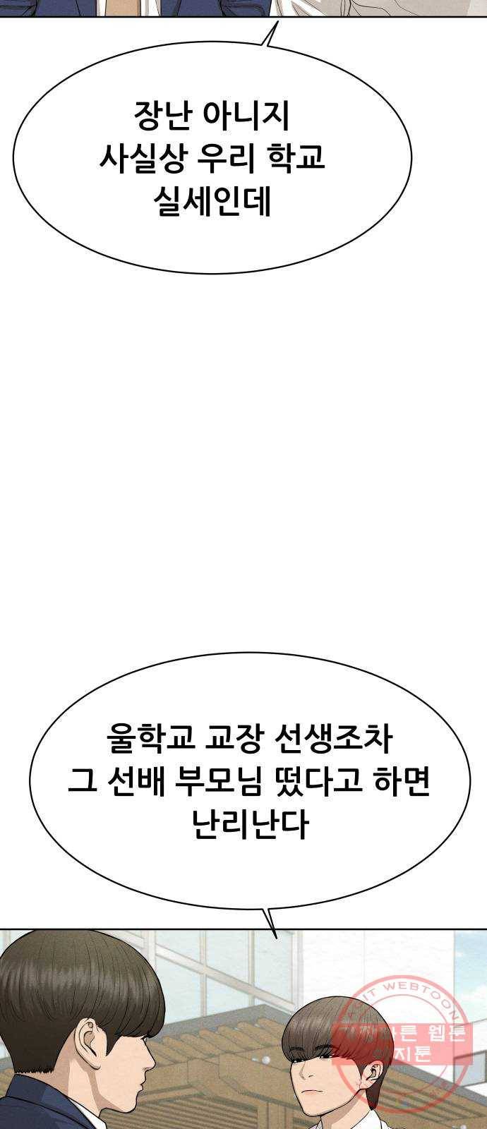 상위1퍼센트 22화 49