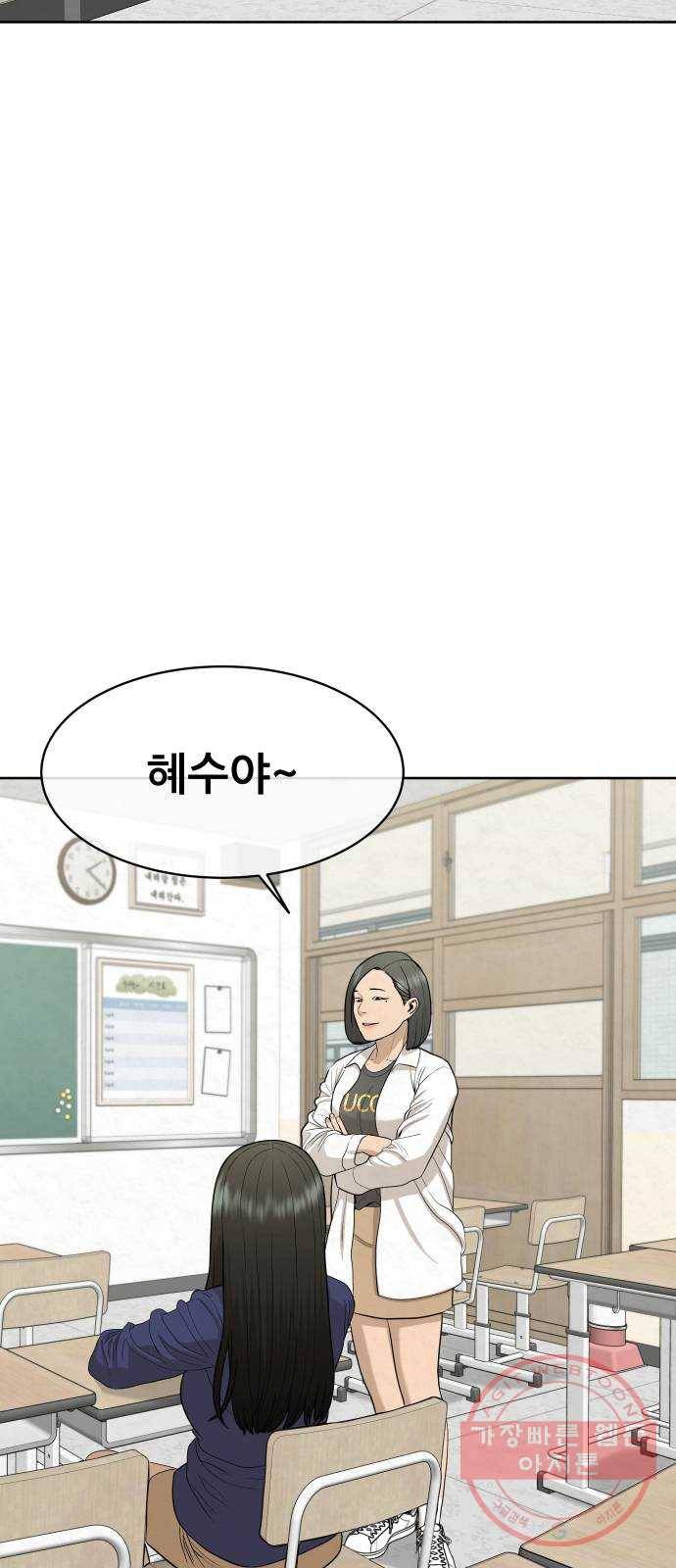 상위1퍼센트 22화 57