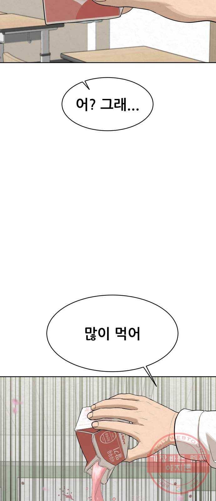 상위1퍼센트 22화 59