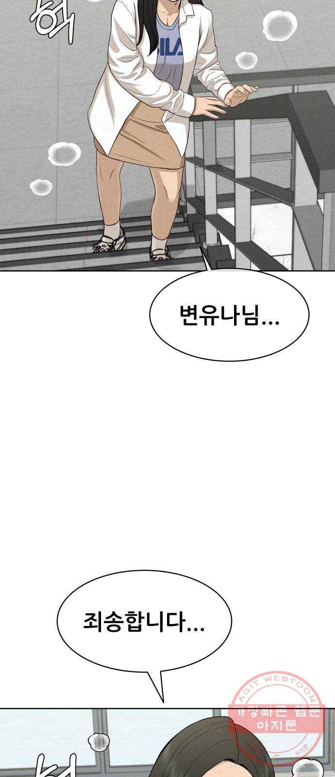 상위1퍼센트 22화 71