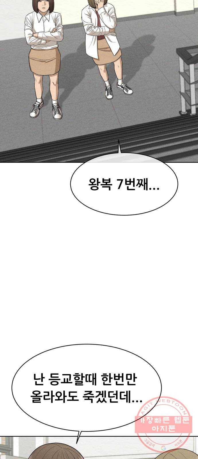 상위1퍼센트 22화 73