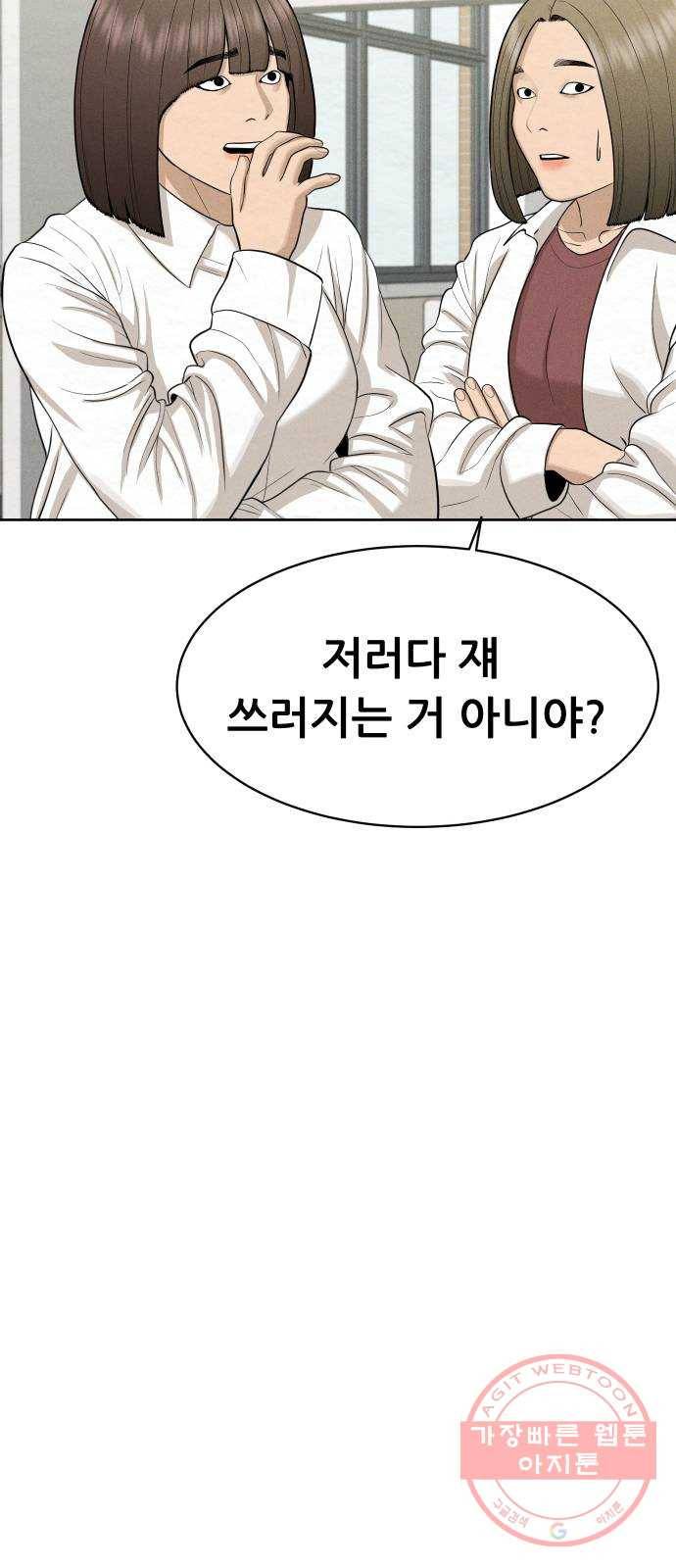 상위1퍼센트 22화 74