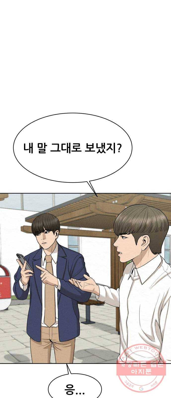 상위1퍼센트 22화 76