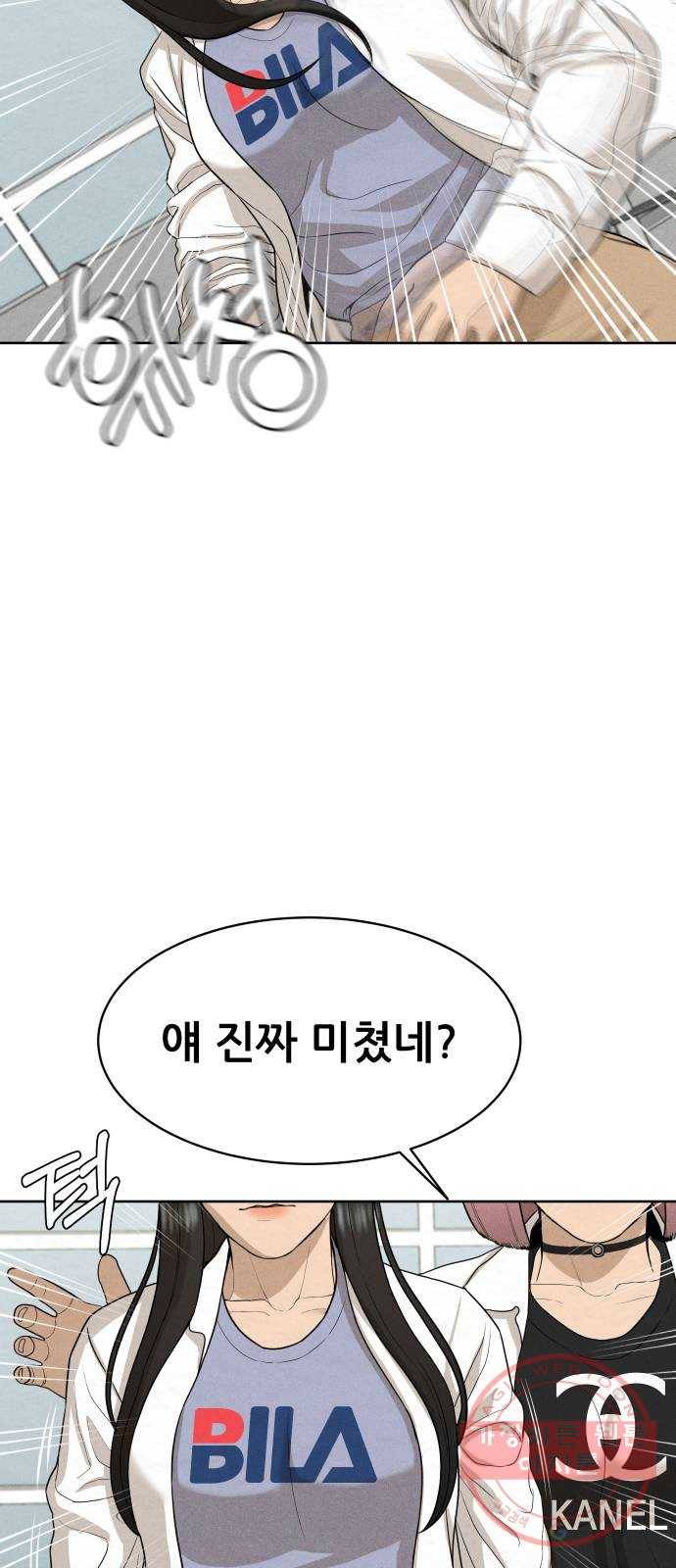 상위1퍼센트 22화 88