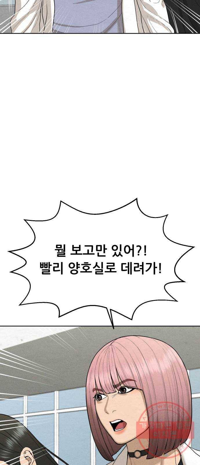 상위1퍼센트 22화 89