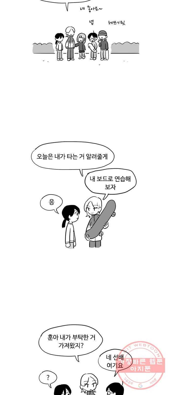 푸쉬오프 15화 2