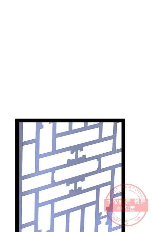 차원이동 레벨업 219화 1
