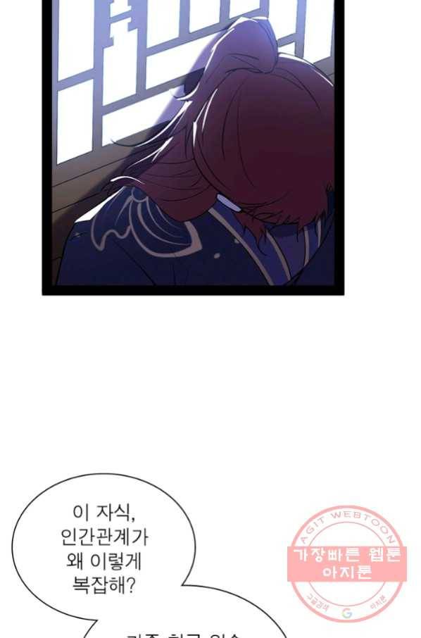 차원이동 레벨업 219화 2