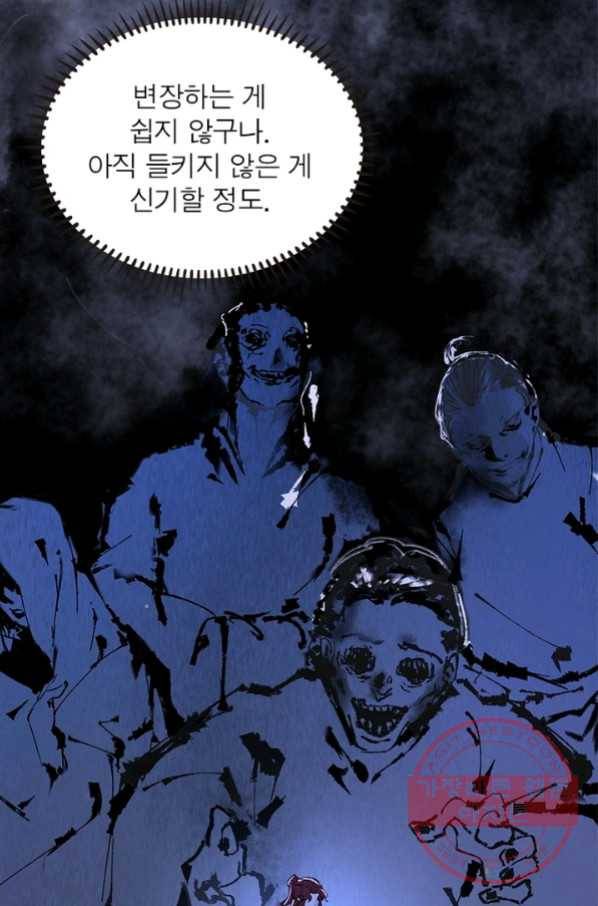 차원이동 레벨업 219화 4