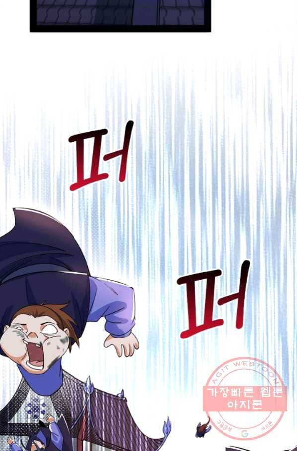 차원이동 레벨업 219화 11