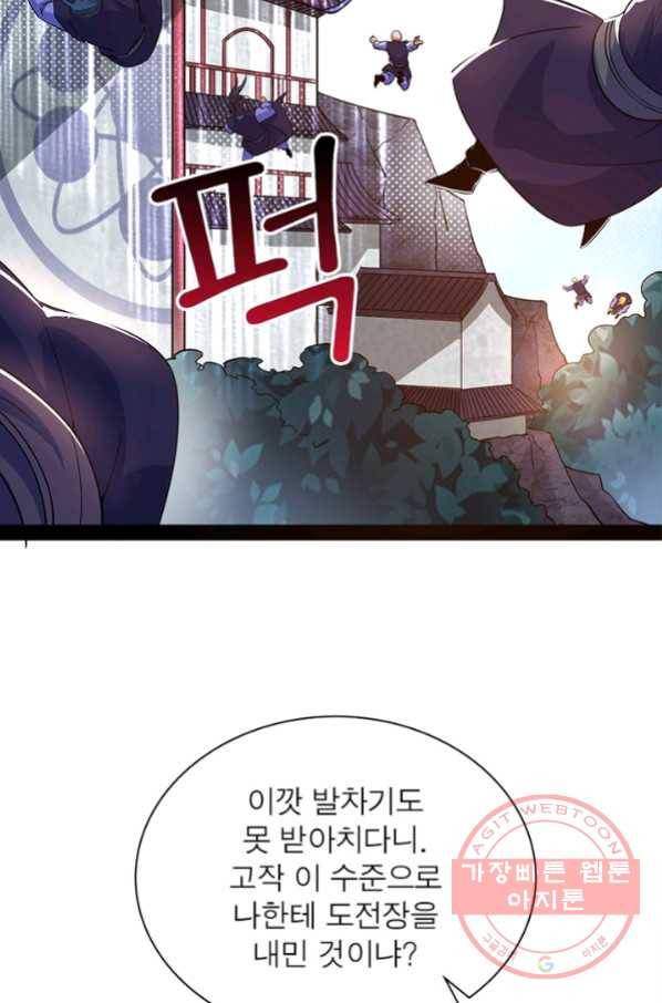 차원이동 레벨업 219화 12