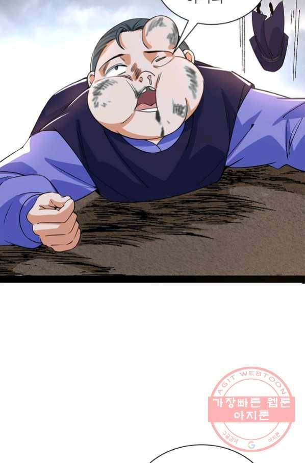차원이동 레벨업 219화 15
