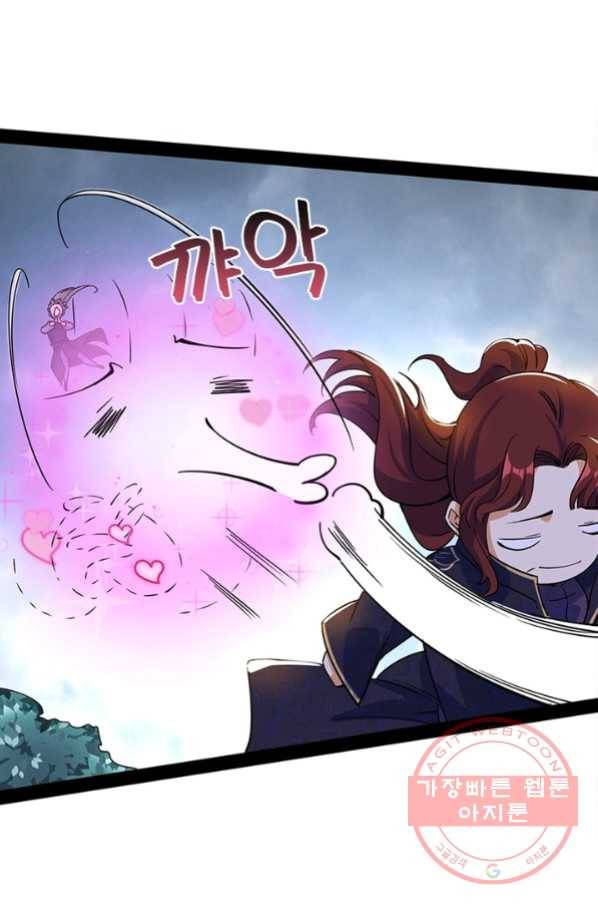 차원이동 레벨업 219화 17