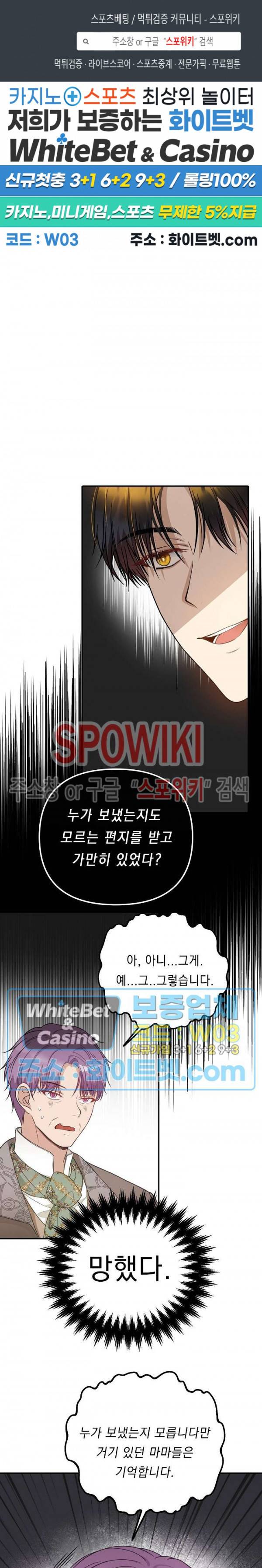 황제의 가면 54화 1