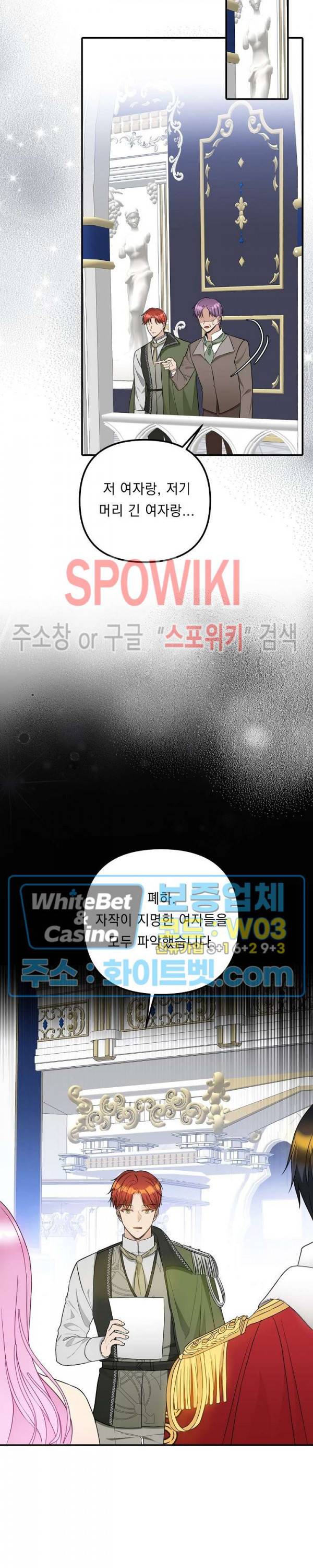 황제의 가면 54화 3