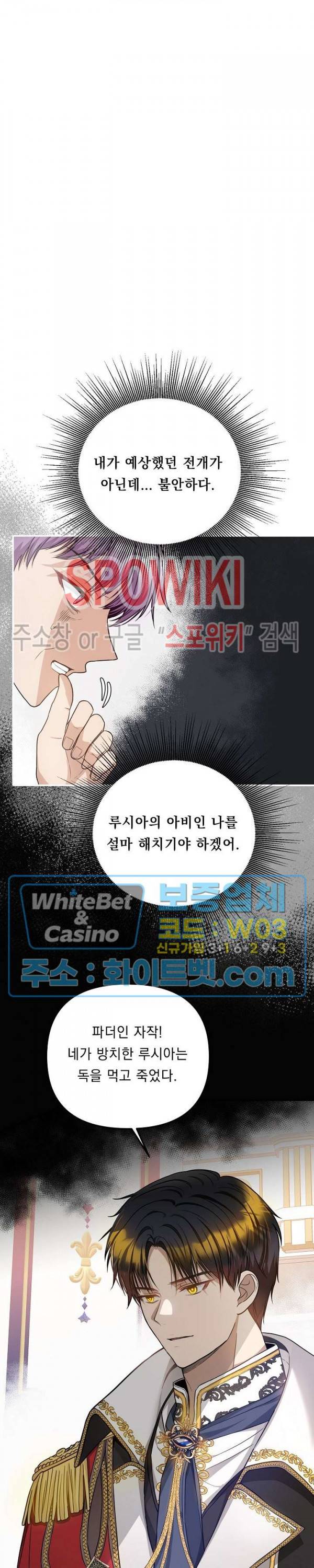황제의 가면 54화 4