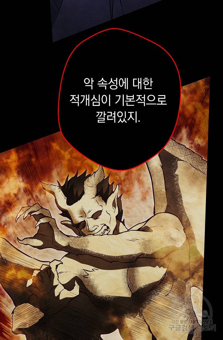 네크로맨서 생존기 31화 3