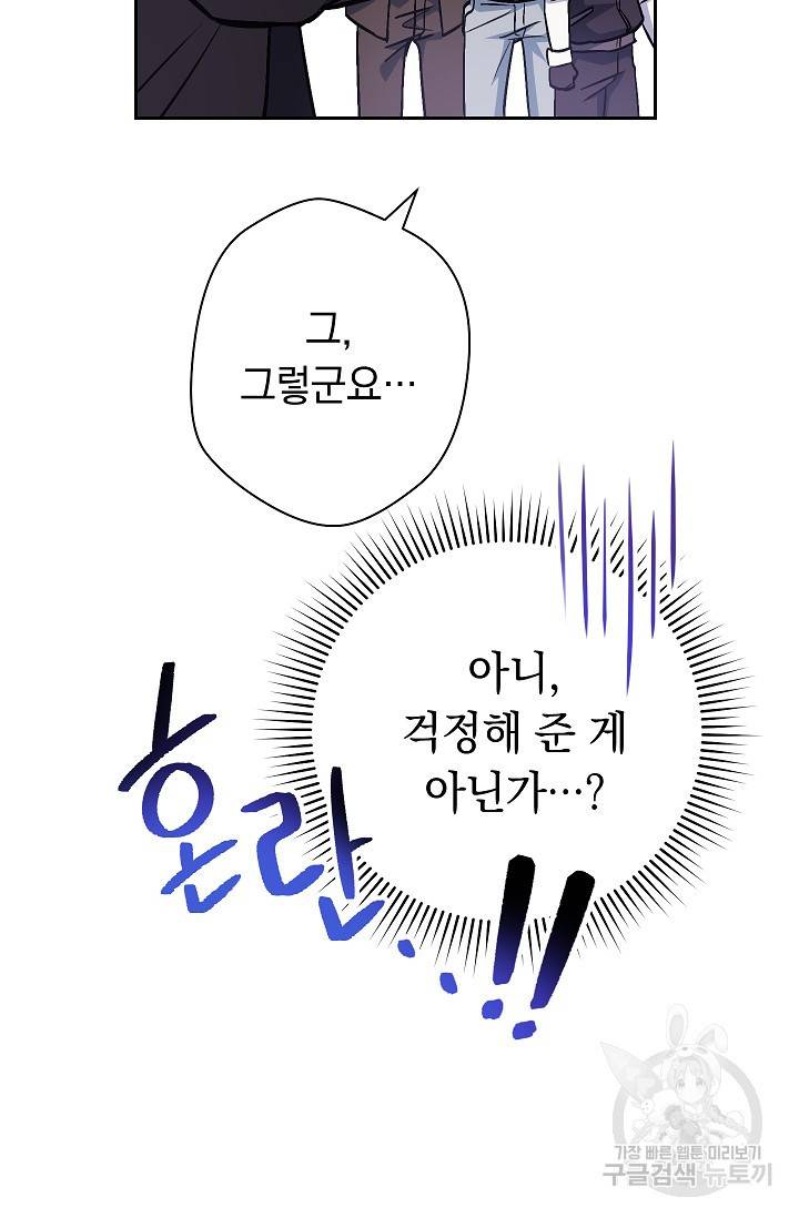 네크로맨서 생존기 31화 20