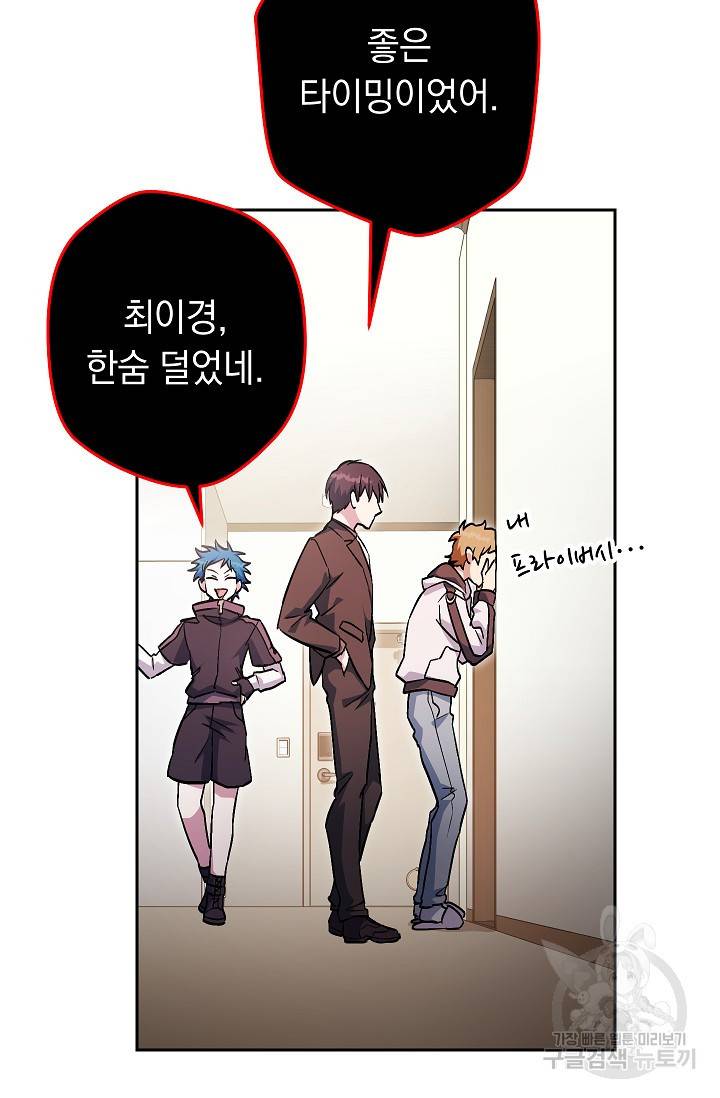 네크로맨서 생존기 31화 28