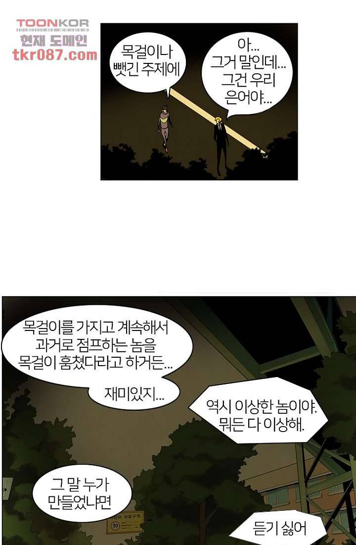 9교시엔 XOXO 25화 1