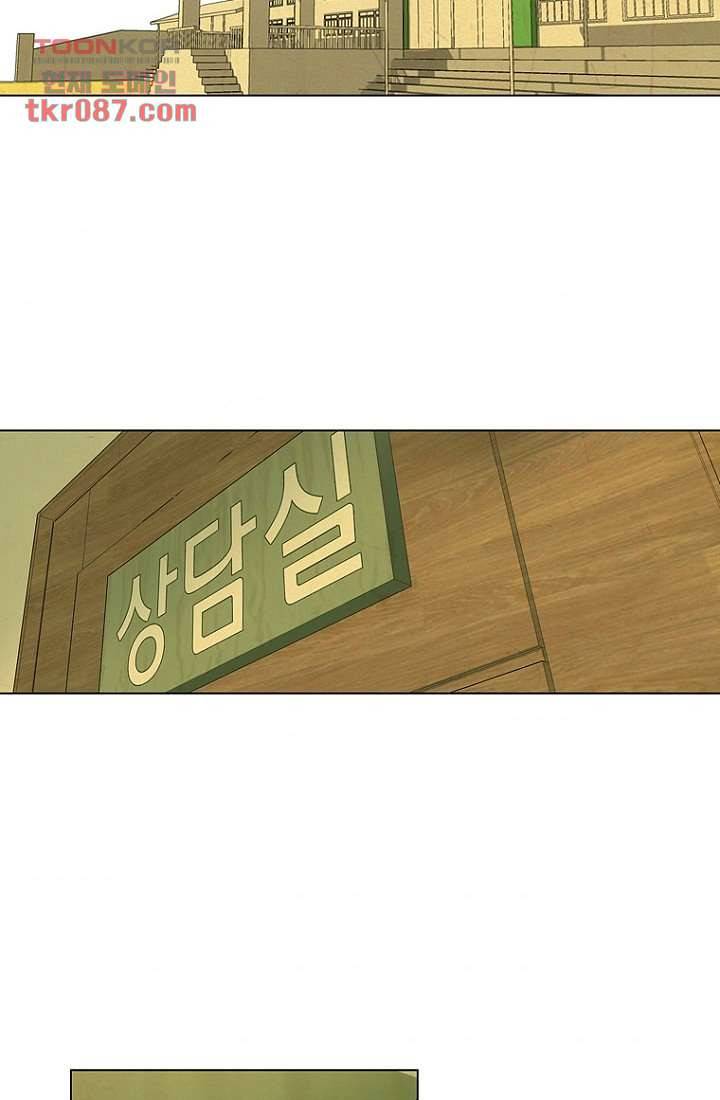 9교시엔 XOXO 25화 4