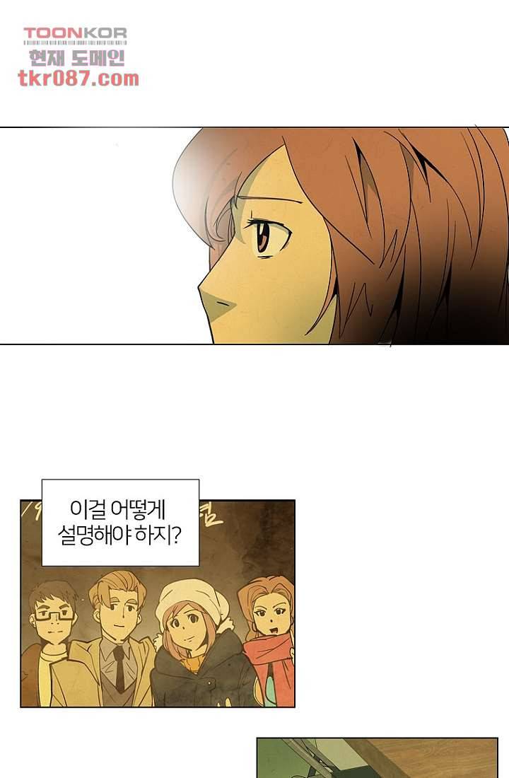 9교시엔 XOXO 25화 6