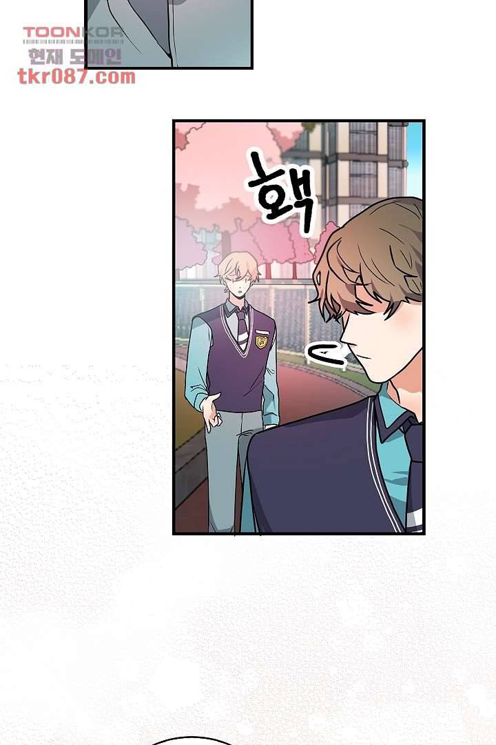 아가씨가 너무해! 17화 11