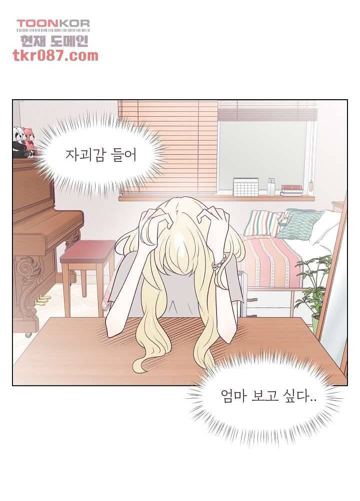 빌린 몸 25화 4