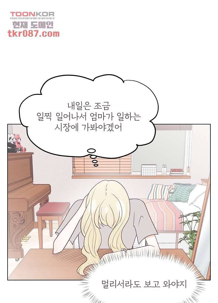 빌린 몸 25화 5