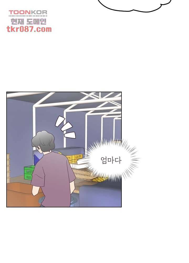 빌린 몸 25화 9