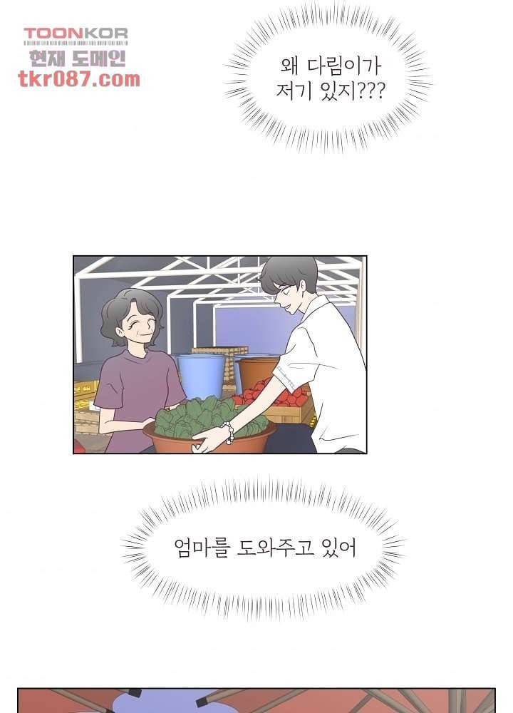 빌린 몸 25화 11