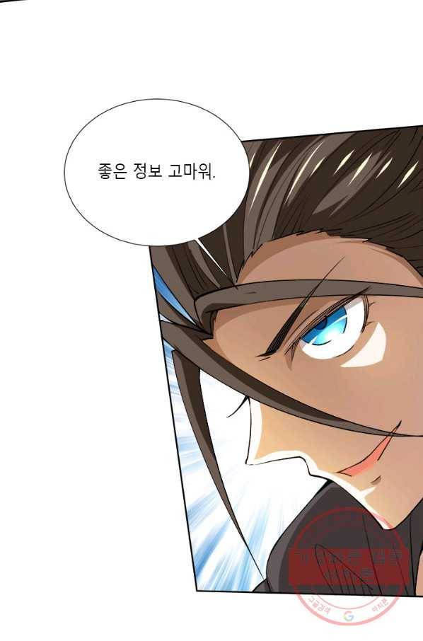 만능왕:285화 7