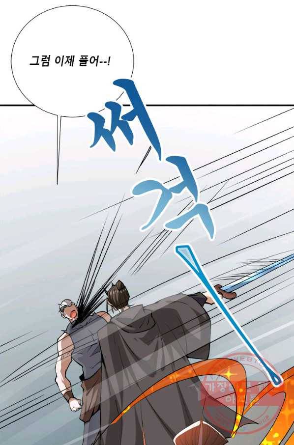 만능왕:285화 8