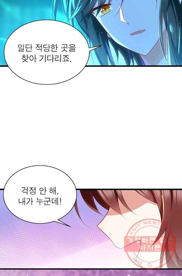 인생 3회차 스승님 151화 8