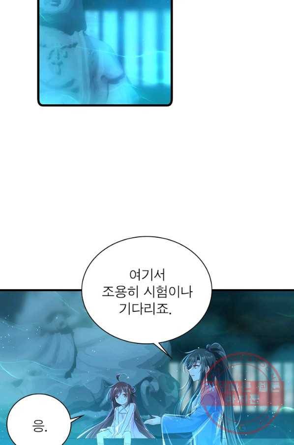 인생 3회차 스승님 151화 12