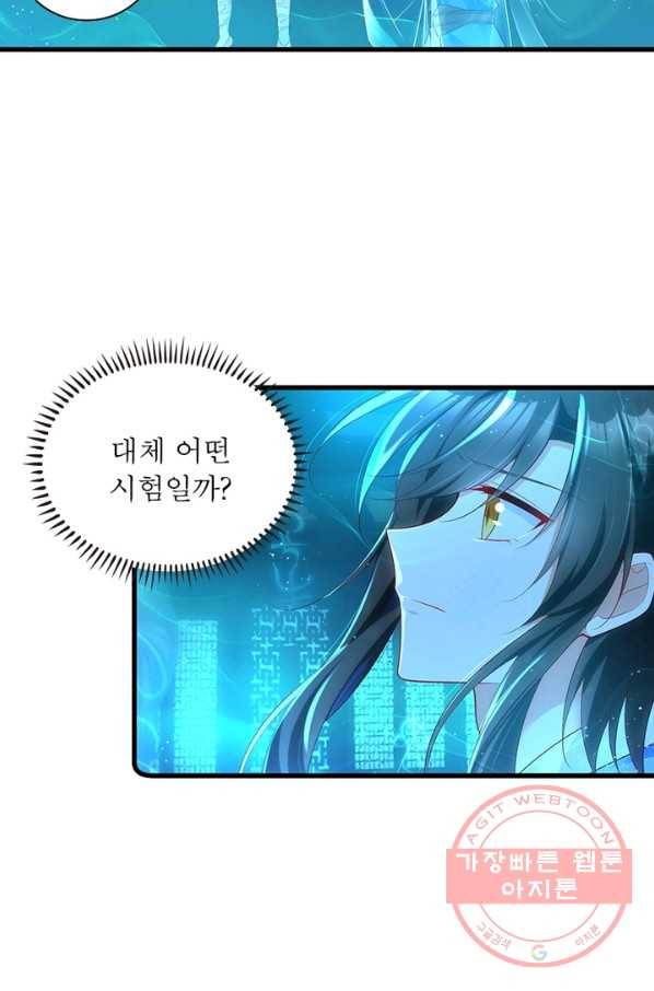 인생 3회차 스승님 151화 13