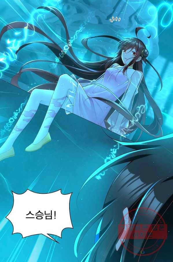 인생 3회차 스승님 151화 15