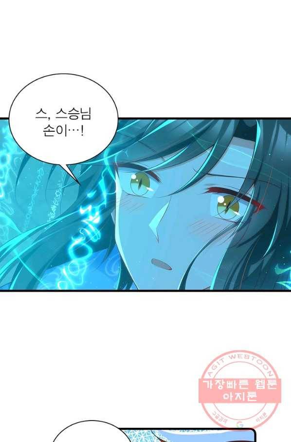 인생 3회차 스승님 151화 17