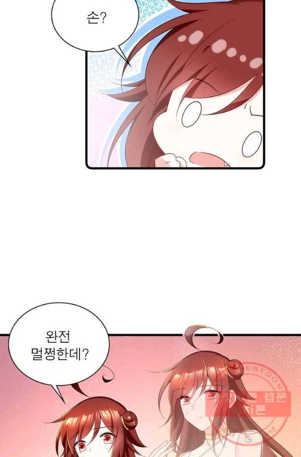 인생 3회차 스승님 151화 18