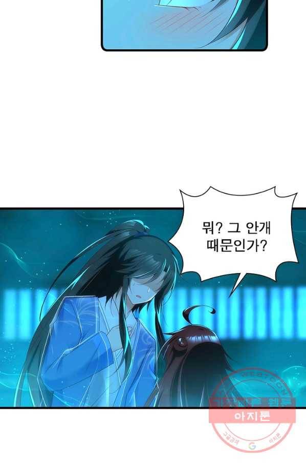 인생 3회차 스승님 151화 21